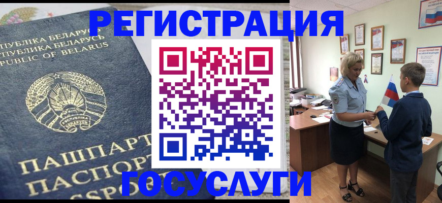 временная прописка в Алатыре