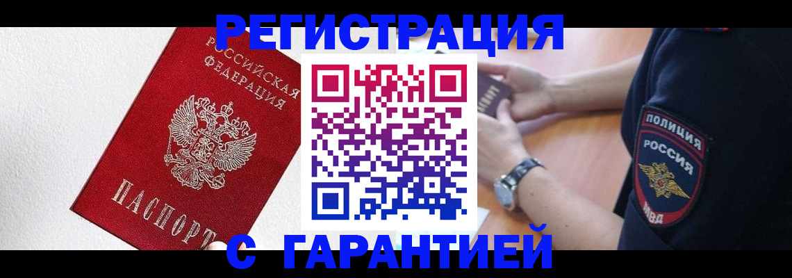 временная регистрация надежно в Алатыре