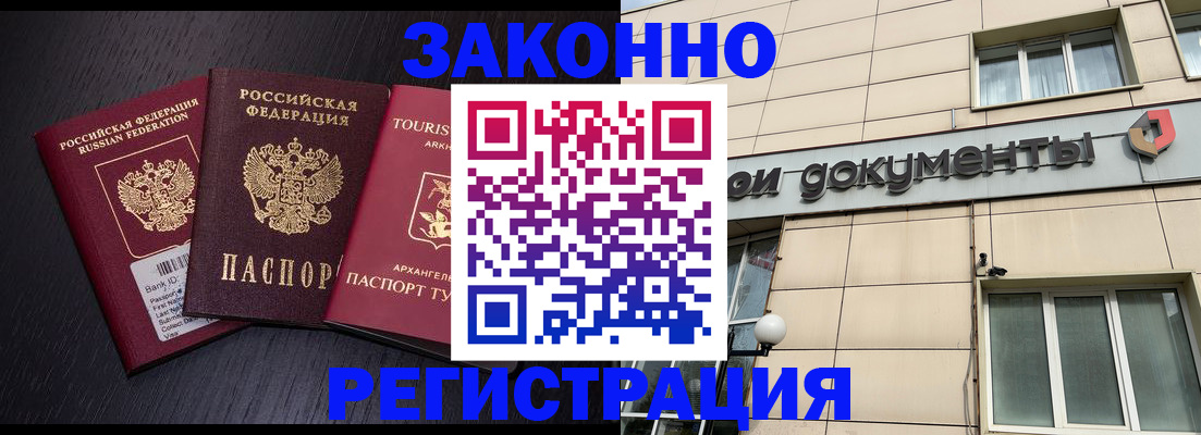 прописка законно в Алатыре