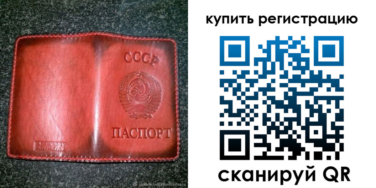 временная регистрация купить в Алатыре