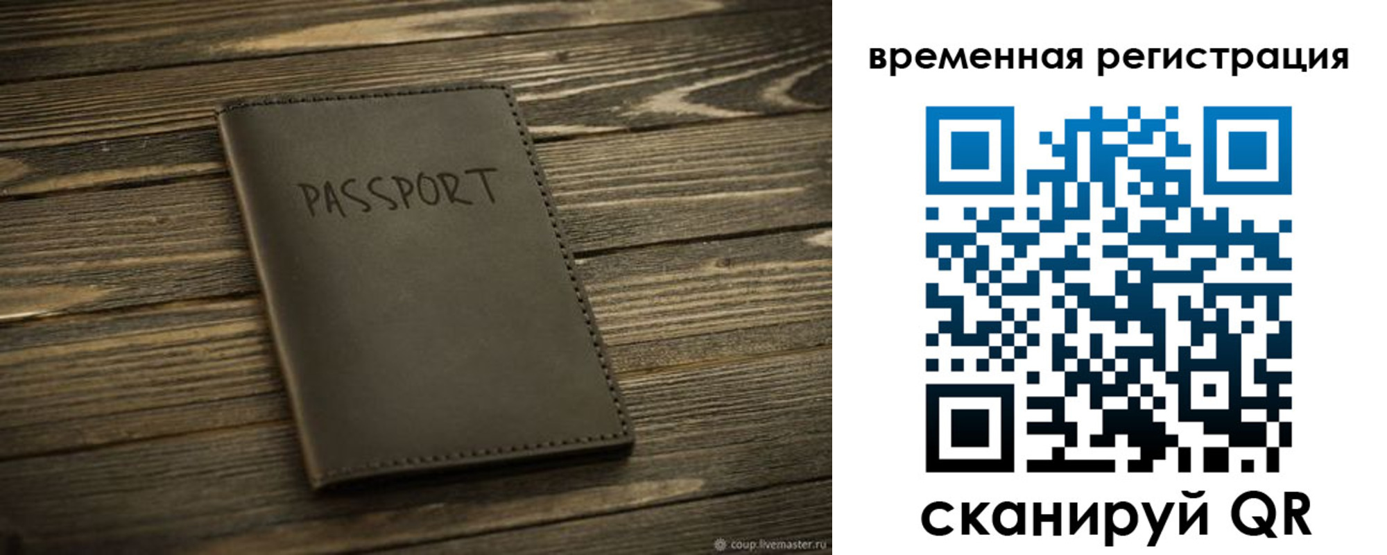временная регистрация в Алатыре