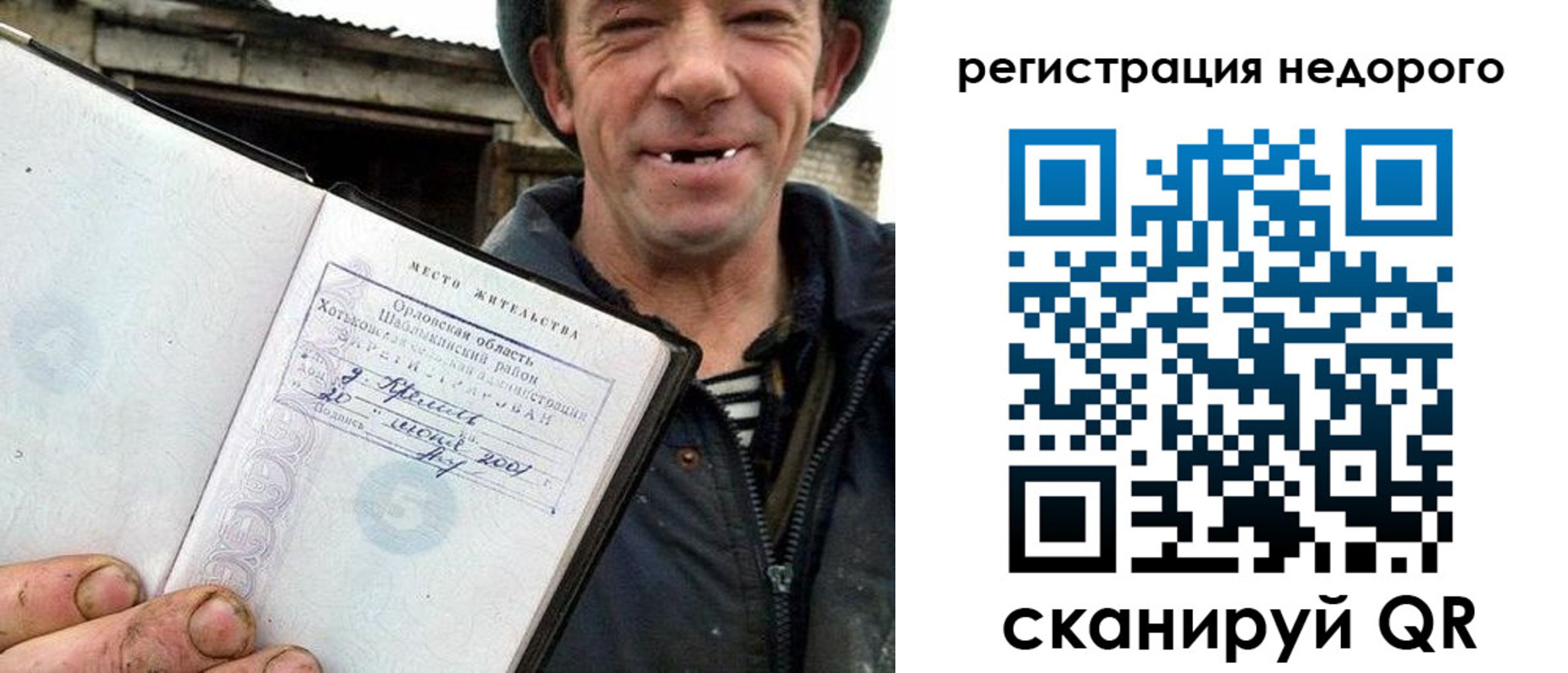 прописка для военкомата в Алатыре