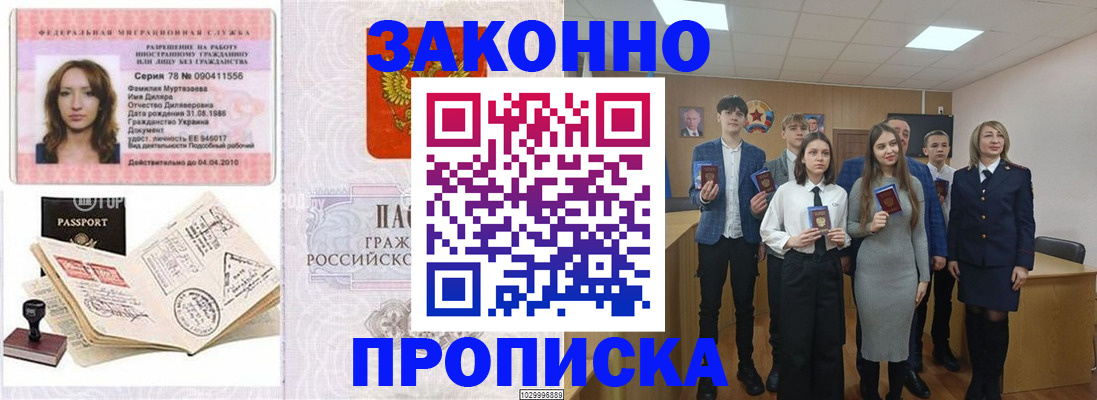 временная регистрация надежно в Алатыре