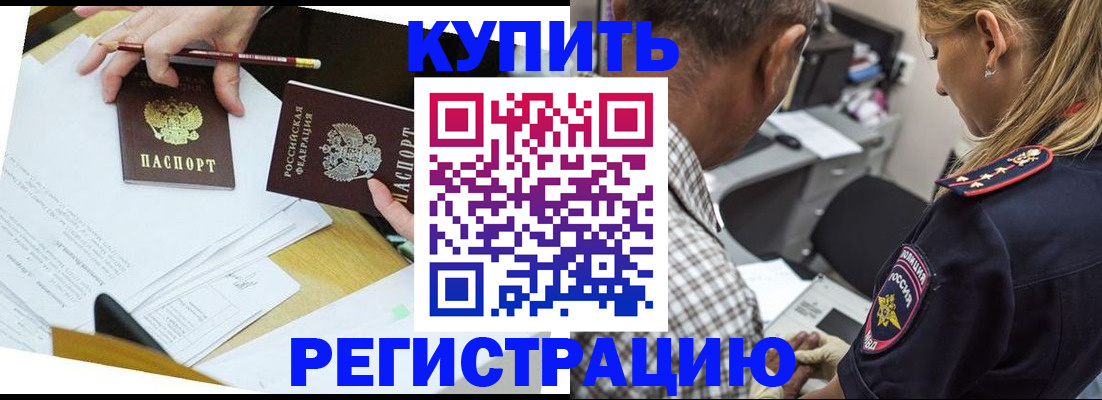 временная регистрация госуслуги в Алатыре