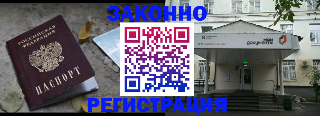 временная прописка в Алатыре