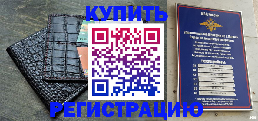 прописка в квартире в Алатыре
