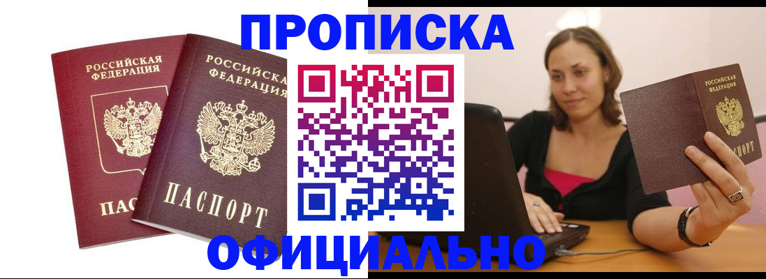 временная регистрация для школы в Алатыре