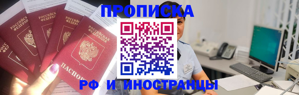 временная регистрация в квартире в Алатыре